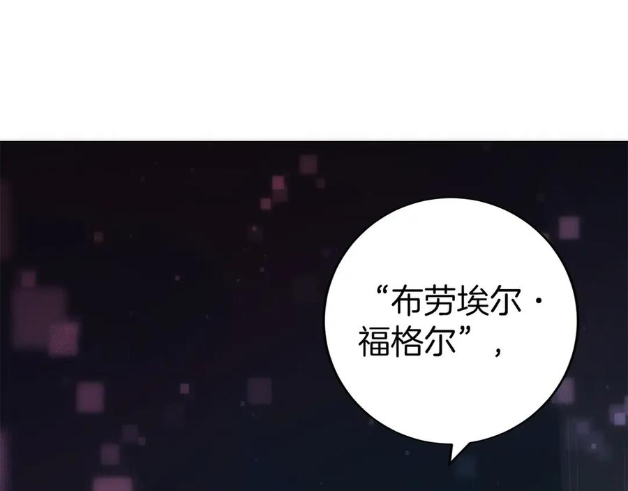 第38话 头等舱 第104页