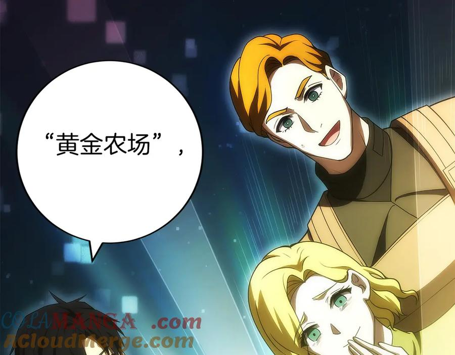 第38话 头等舱 第105页