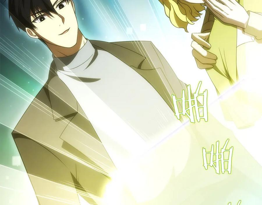 第38话 头等舱 第106页