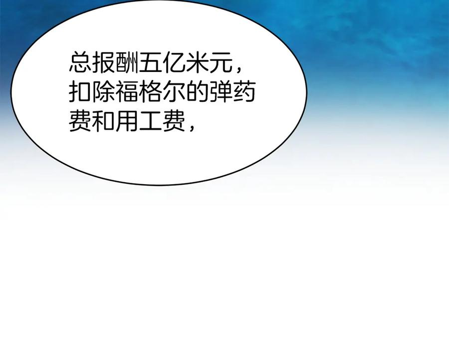 第38话 头等舱 第111页