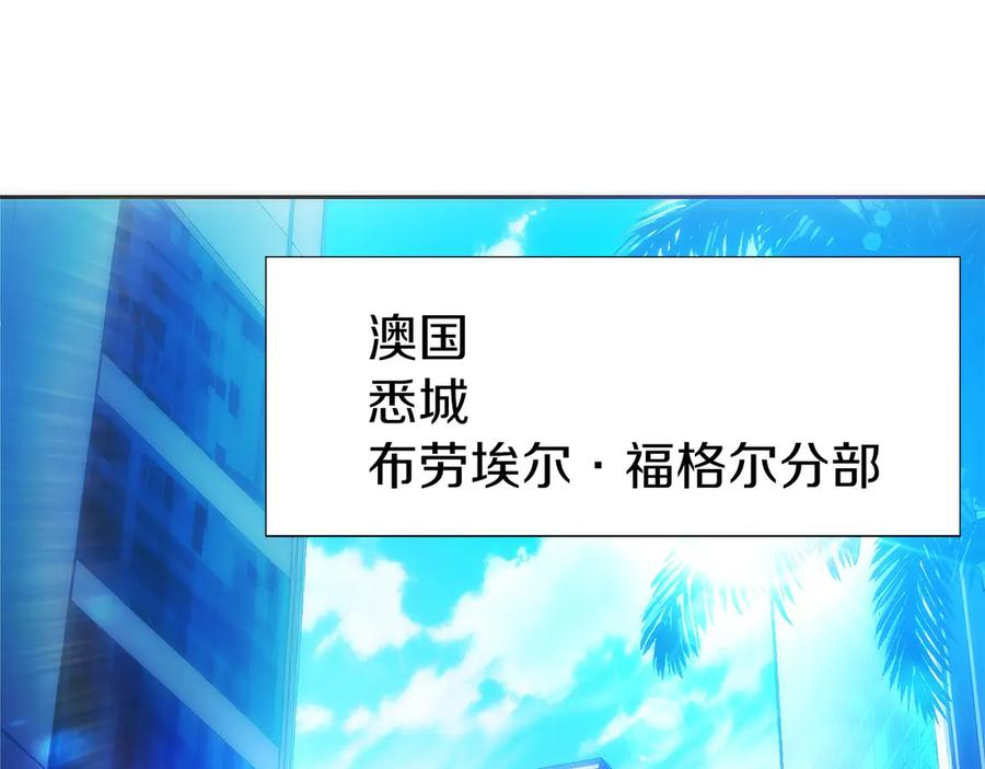 第38话 头等舱 第112页