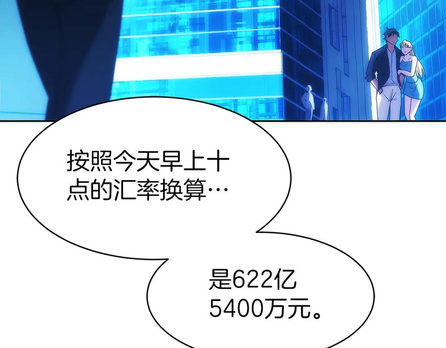 第38话 头等舱 第114页