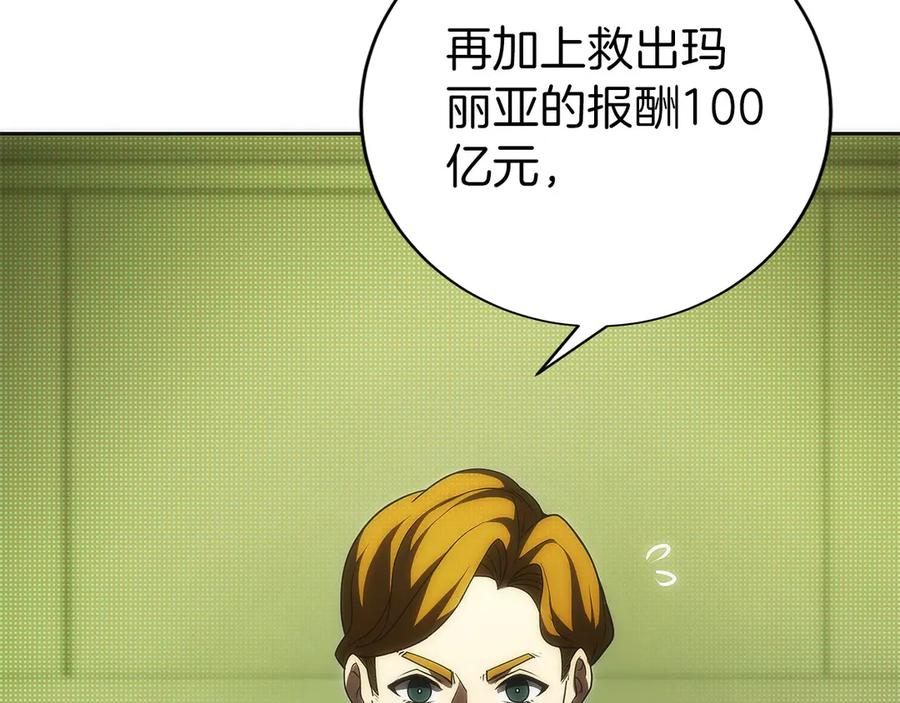 第38话 头等舱 第116页