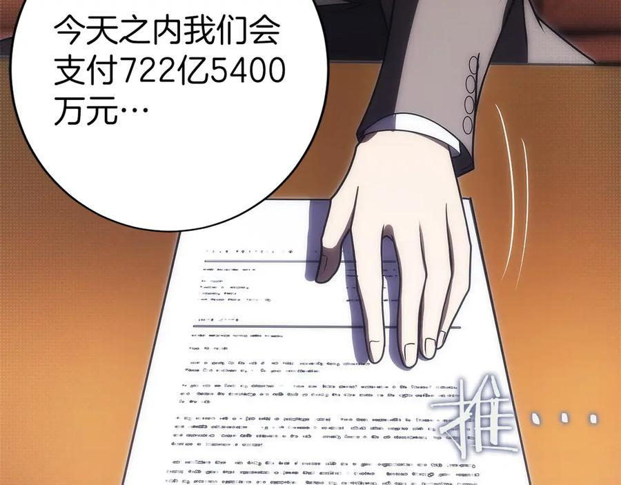 第38话 头等舱 第118页