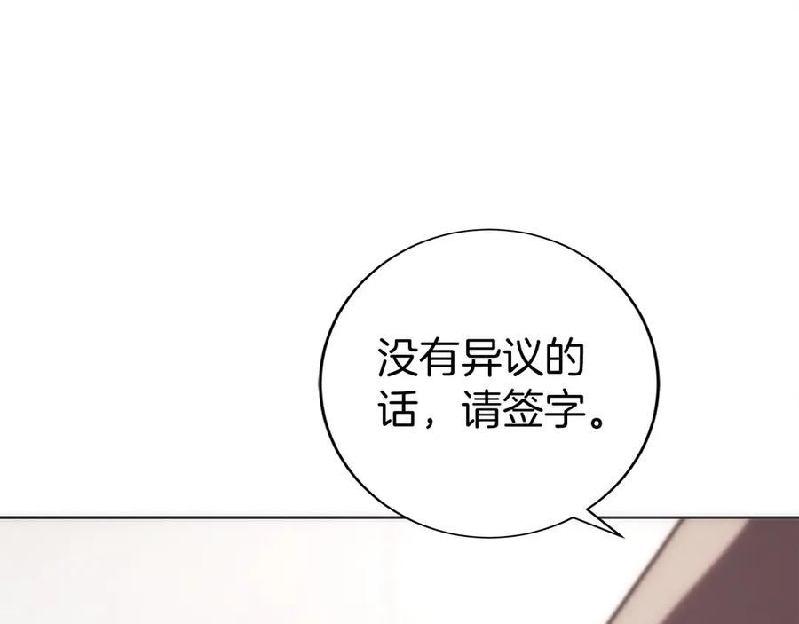 第38话 头等舱 第120页