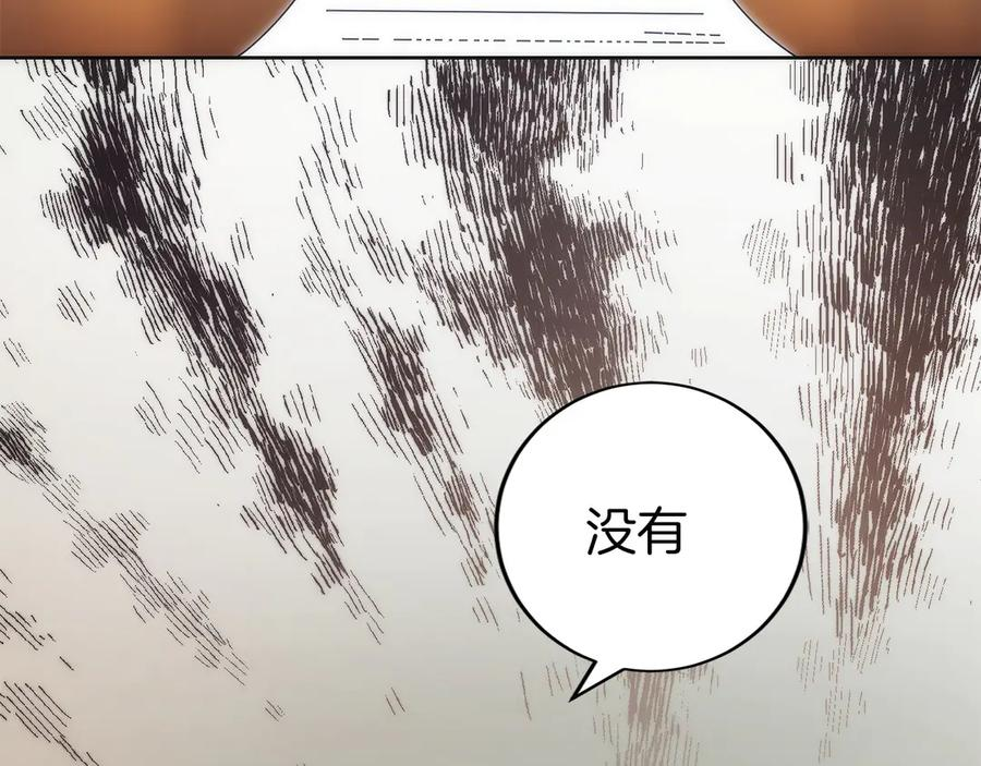第38话 头等舱 第123页