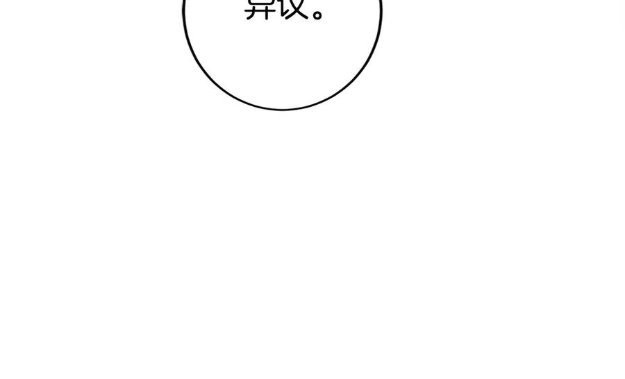 第38话 头等舱 第126页