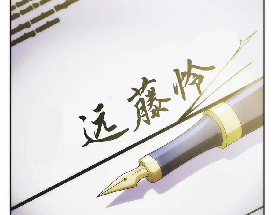 第38话 头等舱 第128页