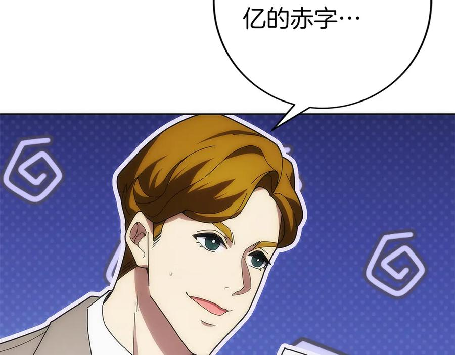 第38话 头等舱 第130页