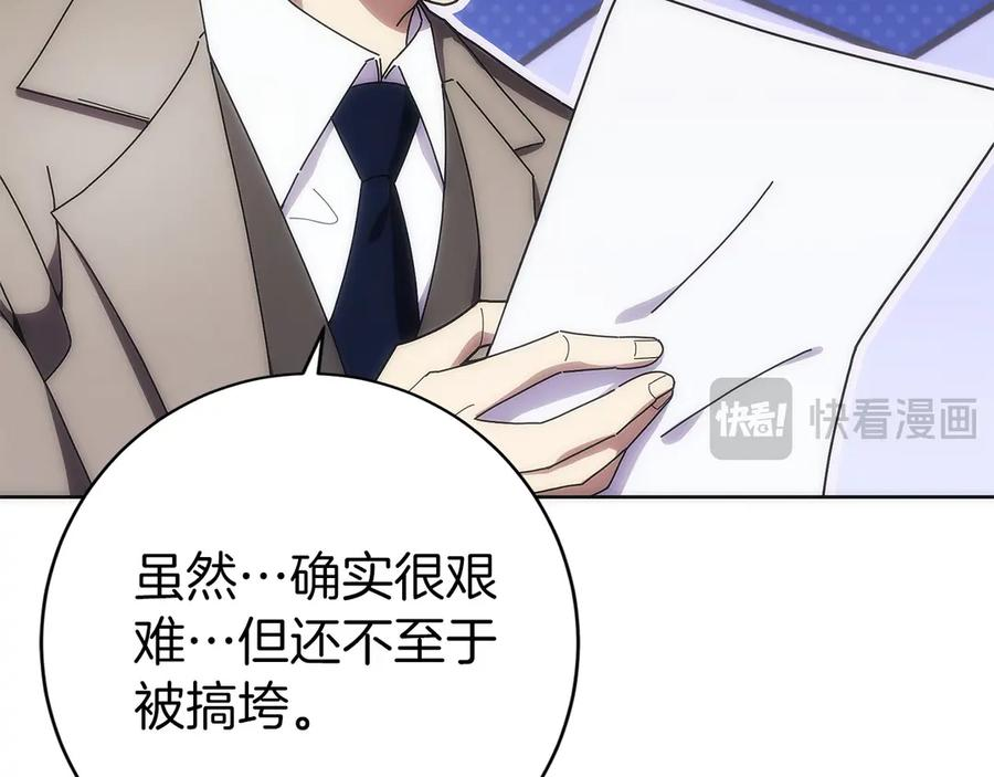 第38话 头等舱 第131页