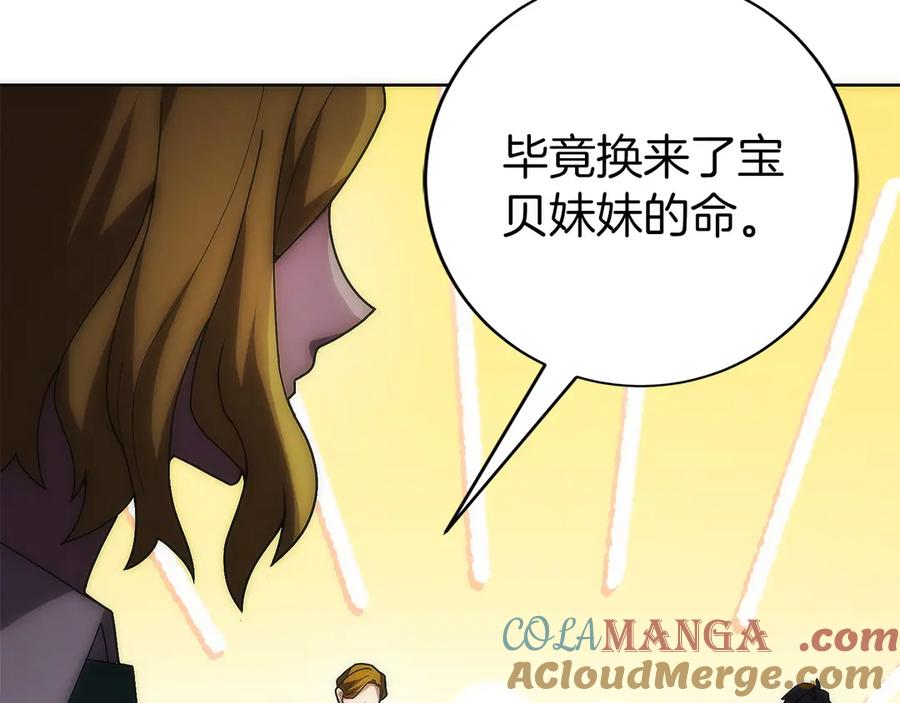 第38话 头等舱 第133页