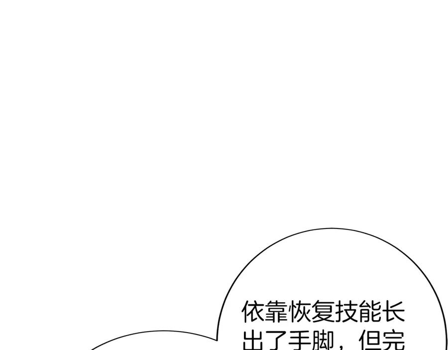 第38话 头等舱 第135页