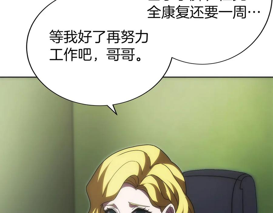 第38话 头等舱 第136页