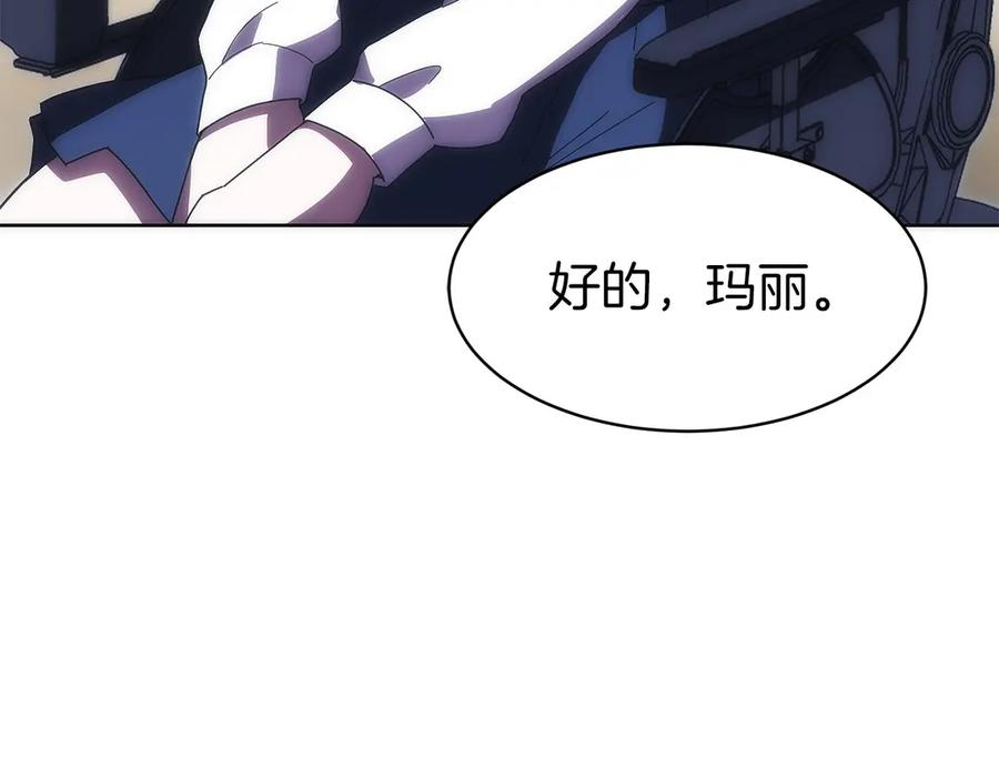 第38话 头等舱 第138页