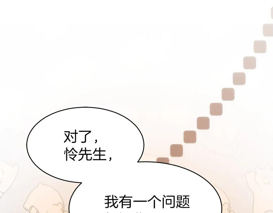 第38话 头等舱 第139页