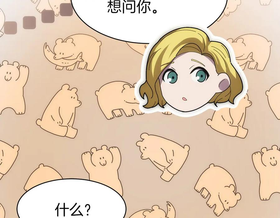 第38话 头等舱 第140页