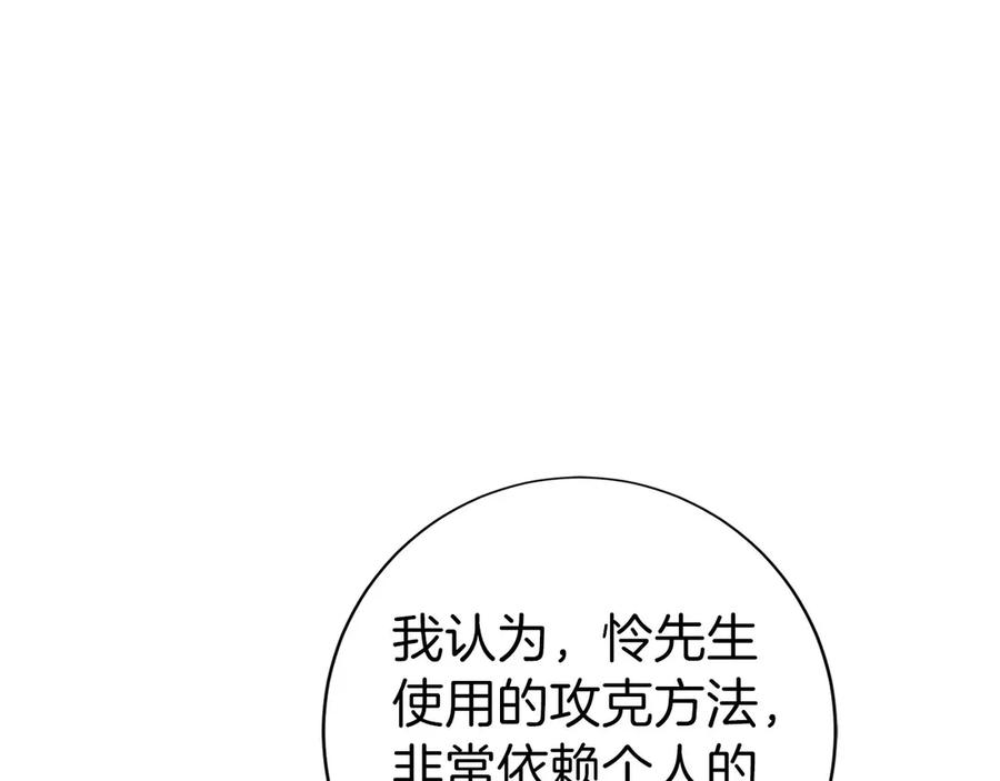 第38话 头等舱 第142页