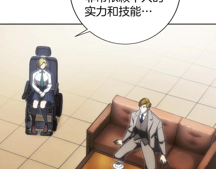 第38话 头等舱 第143页
