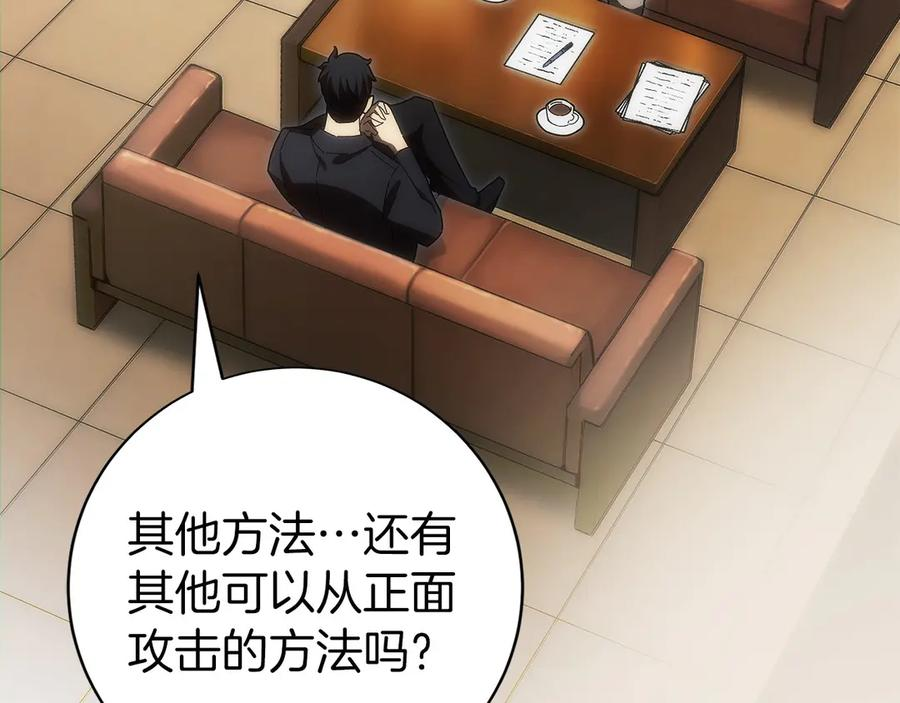 第38话 头等舱 第144页