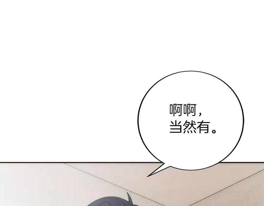 第38话 头等舱 第146页