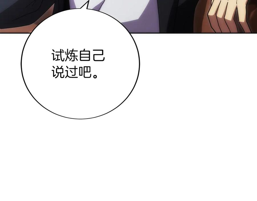 第38话 头等舱 第148页