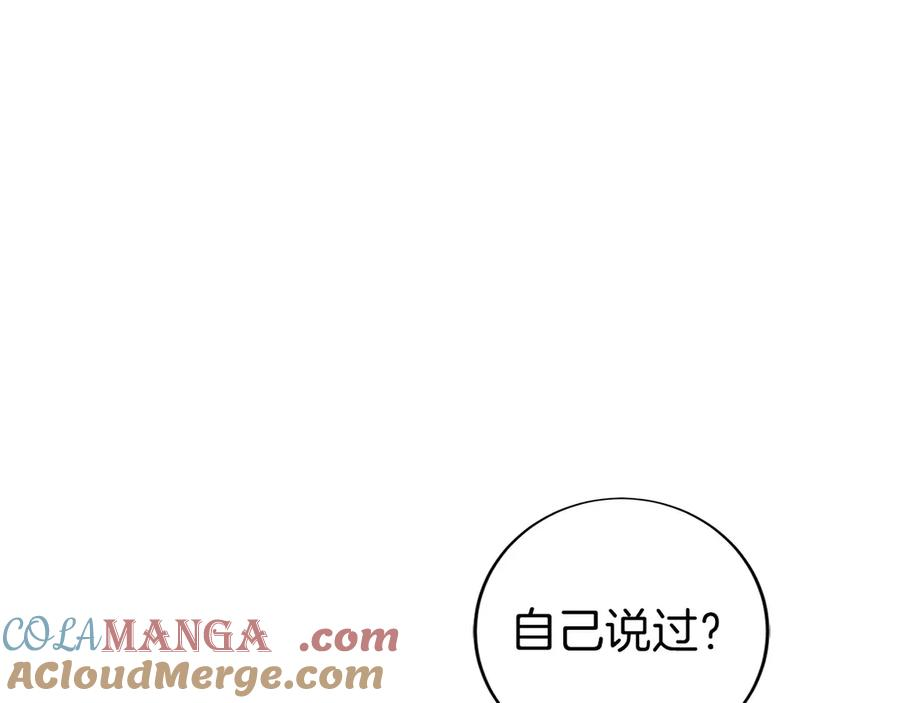 第38话 头等舱 第149页