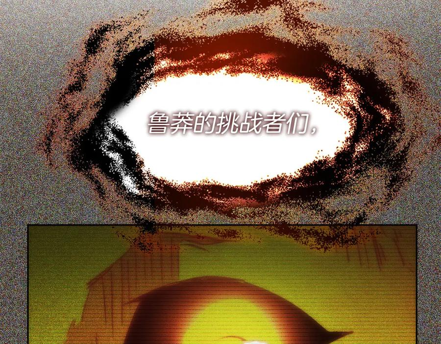 第38话 头等舱 第152页