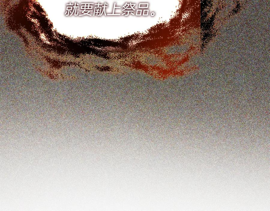 第38话 头等舱 第154页