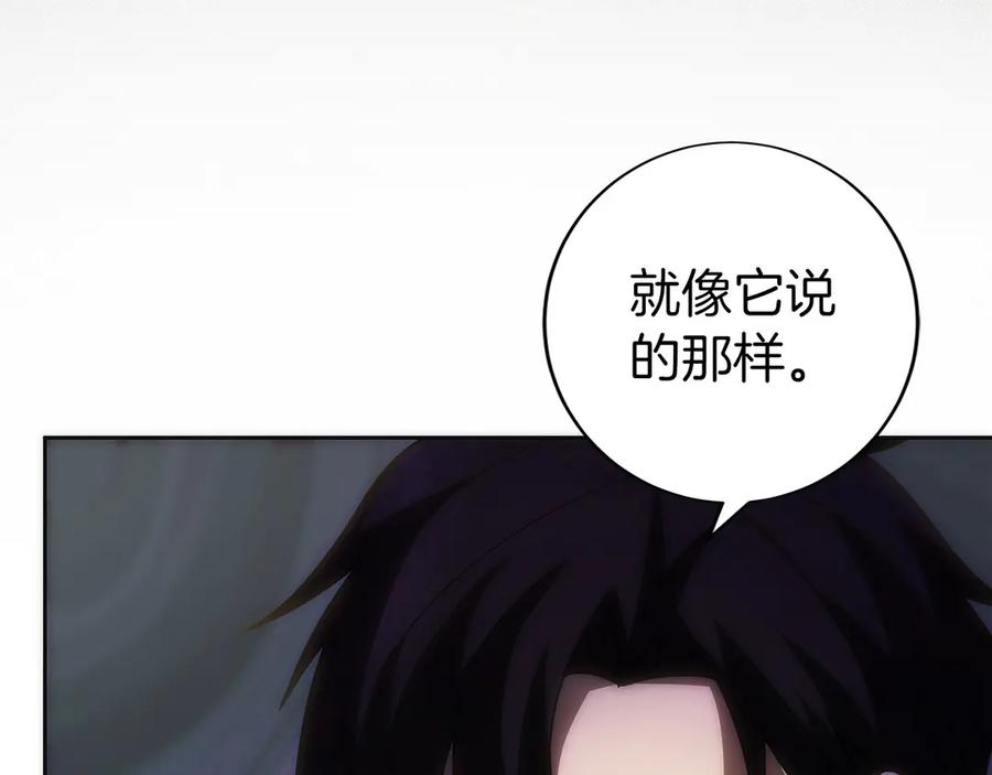 第38话 头等舱 第155页