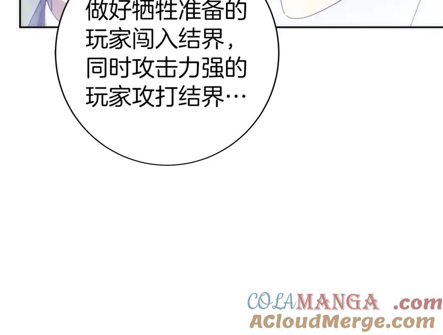 第38话 头等舱 第157页