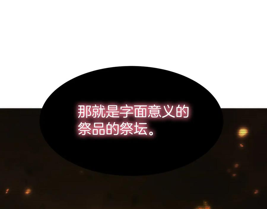 第38话 头等舱 第158页