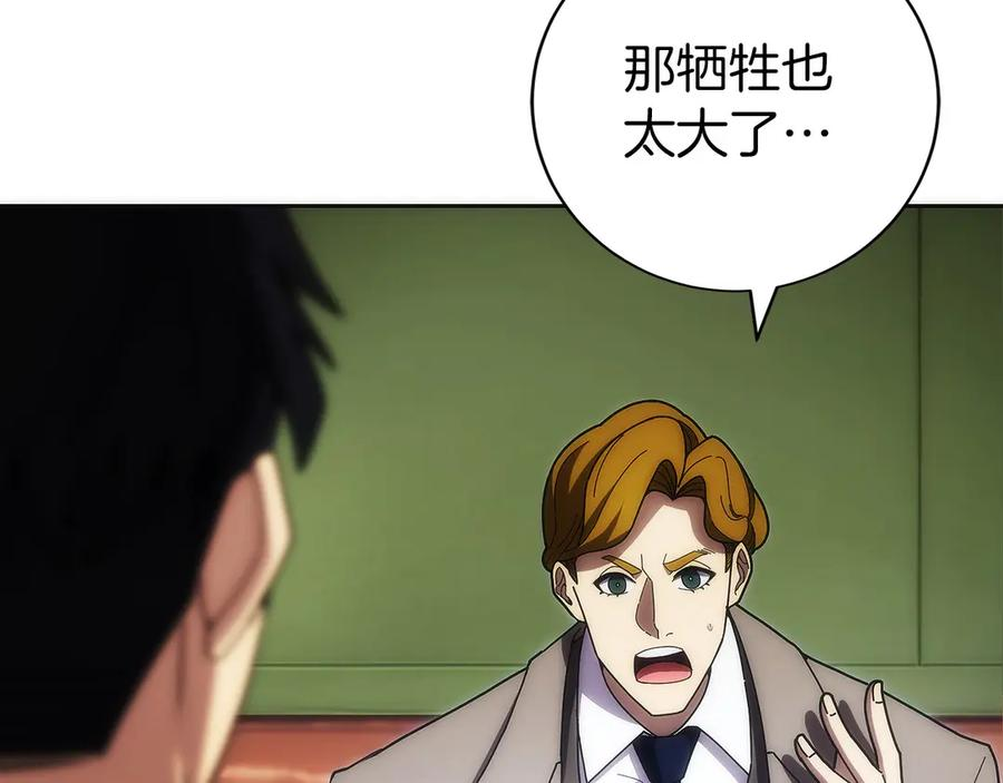 第38话 头等舱 第162页