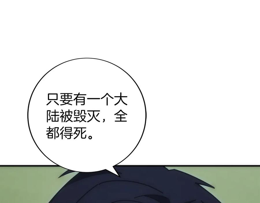第38话 头等舱 第164页