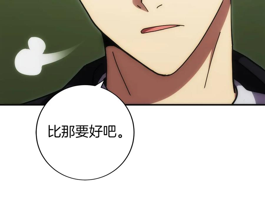 第38话 头等舱 第166页