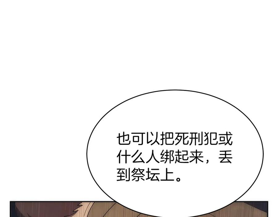 第38话 头等舱 第167页