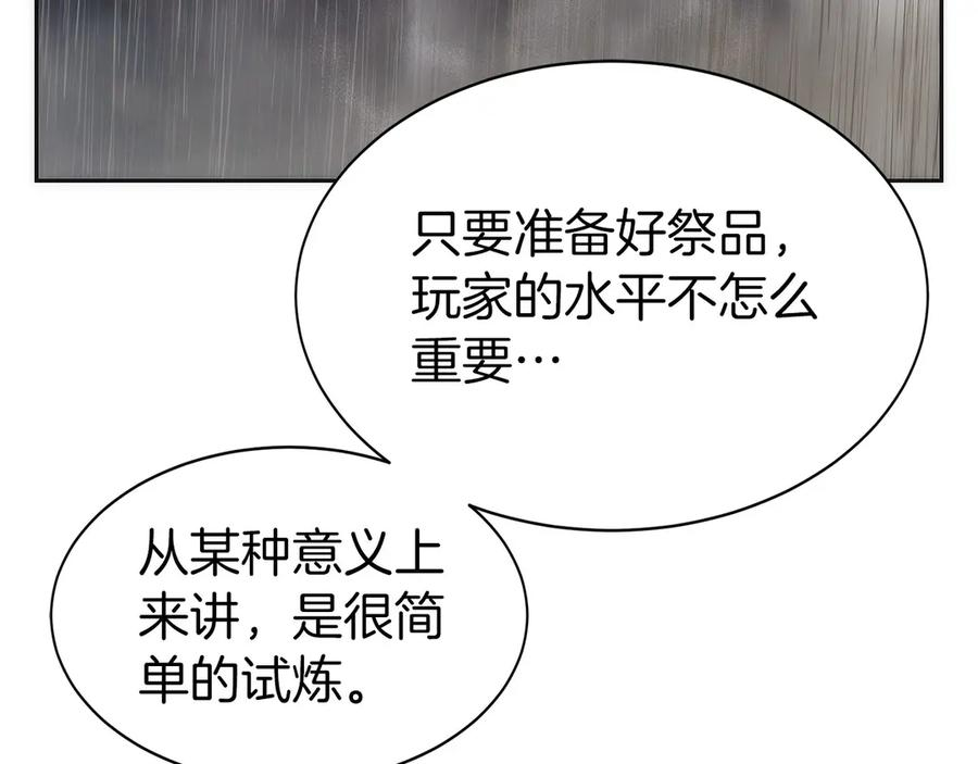 第38话 头等舱 第170页