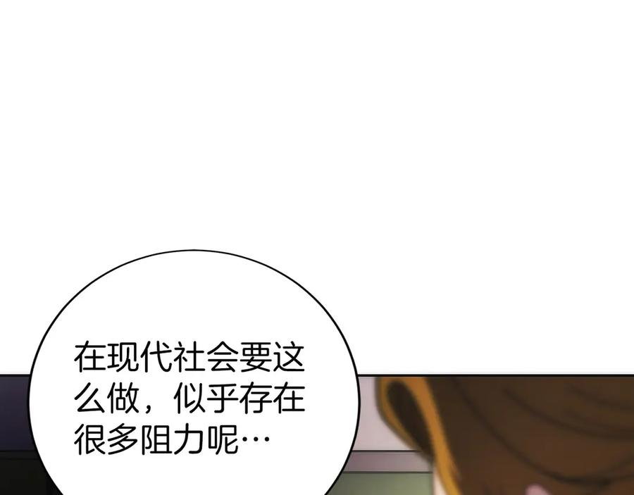 第38话 头等舱 第172页
