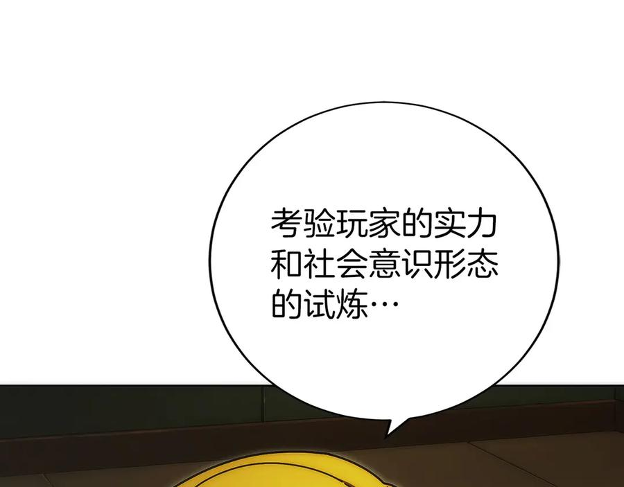 第38话 头等舱 第175页
