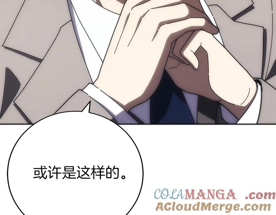 第38话 头等舱 第177页