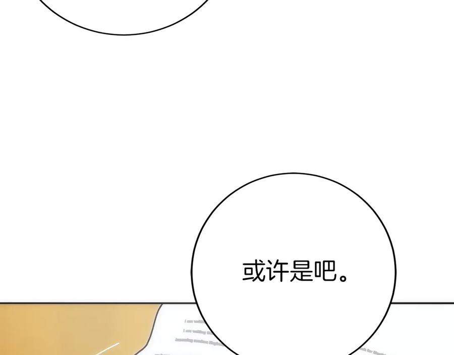 第38话 头等舱 第178页
