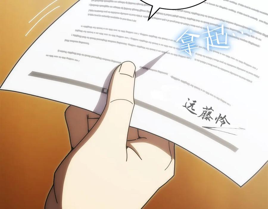 第38话 头等舱 第179页