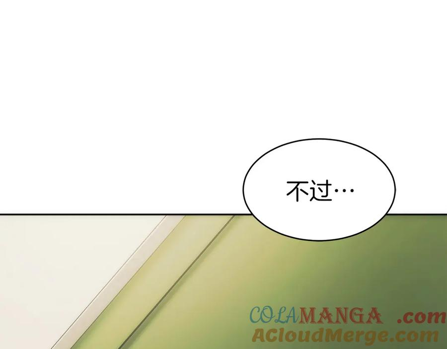 第38话 头等舱 第181页