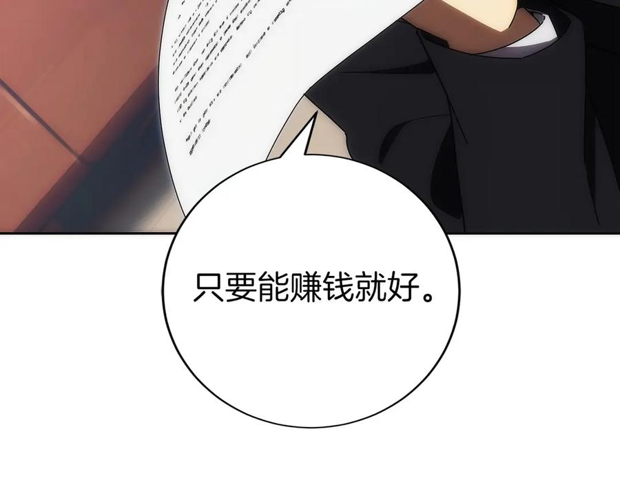 第38话 头等舱 第184页