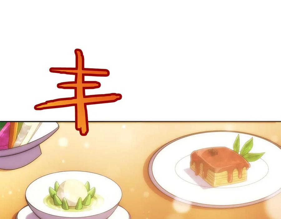 第38话 头等舱 第190页