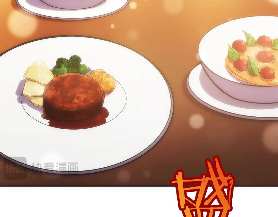 第38话 头等舱 第191页
