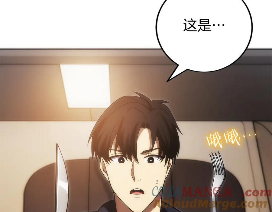 第38话 头等舱 第193页