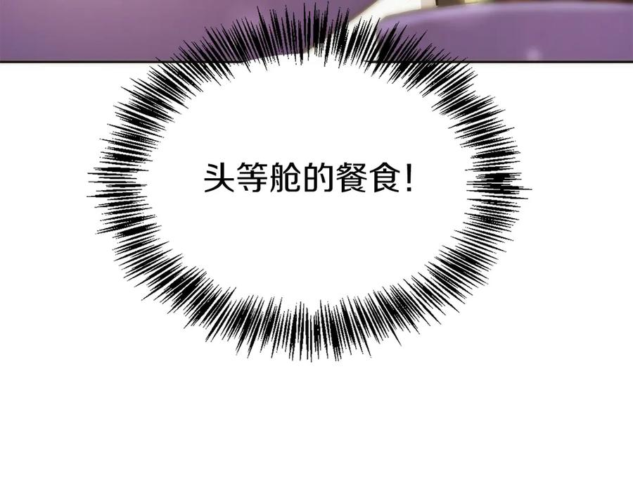 第38话 头等舱 第195页