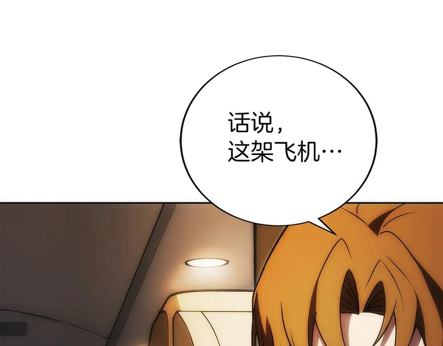 第38话 头等舱 第200页