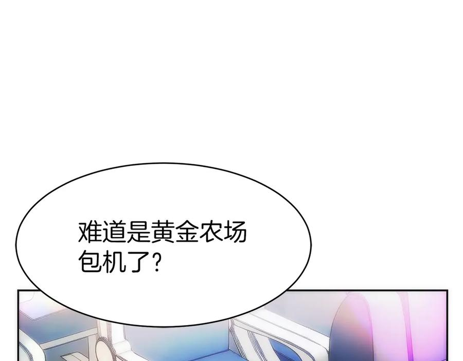 第38话 头等舱 第202页