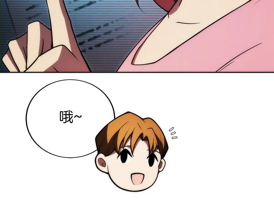 第38话 头等舱 第211页
